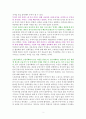[독후감/서평/요약] 존리의 부자되기 습관 [독서감상문] 2페이지