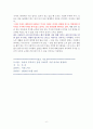 [독후감/서평/요약] 존리의 부자되기 습관 [독서감상문] 6페이지