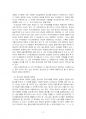 2020년 2학기 주식회사법 중간시험과제물 D형(선고 2015다70044 판결) 5페이지