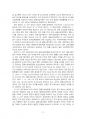 2020년 2학기 주식회사법 중간시험과제물 E형(선고 2013다38633 판결) 5페이지