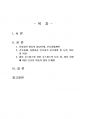 2020년 2학기 고위험모아간호학 중간시험과제물 공통(분리불안 아동의 발달단계별 등) 2페이지
