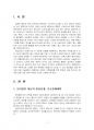 2020년 2학기 고위험모아간호학 중간시험과제물 공통(분리불안 아동의 발달단계별 등) 3페이지