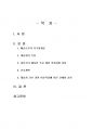2020년 2학기 간호이론 중간시험과제물 B형(매슬로우의 욕구위계론) 2페이지