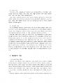 2020년 2학기 간호이론 중간시험과제물 B형(매슬로우의 욕구위계론) 5페이지