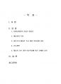 2020년 2학기 간호이론 중간시험과제물 C형(나이팅게일의 건강한 환경론) 2페이지