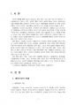 2020년 2학기 관광과문화 중간시험과제물 공통(대중문화와 관광산업의 관계) 3페이지