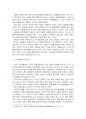 2020년 2학기 관광해설론 중간시험과제물 공통(자원해설의 가치) 4페이지