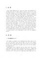 2020년 2학기 미디어심리학의이해 중간시험과제물 공통(광고에서 소구의 의미) 3페이지