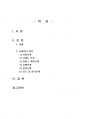 2020년 2학기 사례관리론 중간시험과제물 공통(청소년문 사례,  사례관리 과정 분석) 2페이지
