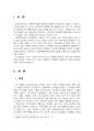 2020년 2학기 사례관리론 중간시험과제물 공통(청소년문 사례,  사례관리 과정 분석) 3페이지