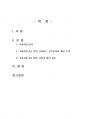 2020년 2학기 통치의기본구조 중간시험과제물 공통(대의제 원리, 책임정치 원리) 2페이지