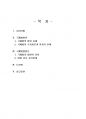 2020년 2학기 국제법 중간시험과제물 공통(자연법주의와 법실증주의) 2페이지