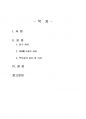 2020년 2학기 용수및하폐수처리 중간시험과제물 B형(막모듈의 종류 및 특성) 2페이지