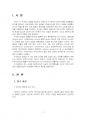 2020년 2학기 용수및하폐수처리 중간시험과제물 B형(막모듈의 종류 및 특성) 3페이지