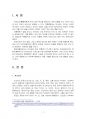 2020년 2학기 한국복식문화 중간시험과제물 공통(고대부터 고려시대까지 저고리 변천) 3페이지