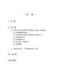 2020년 2학기 보건프로그램개발및평가 중간시험과제물 A형(‘건강생활실천’ 분과) 2페이지