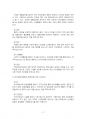 2020년 2학기 보건프로그램개발및평가 중간시험과제물 D형(‘건강친화적 환경 구축’ 분과) 4페이지