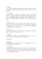 2020년 2학기 보건프로그램개발및평가 중간시험과제물 D형(‘건강친화적 환경 구축’ 분과) 5페이지