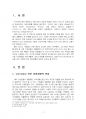 2020년 2학기 취미와예술 중간시험과제물 공통(코로나19 확산 이후 취미생활 변화) 3페이지