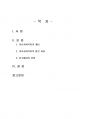 2020년 2학기 의료사회복지론 중간시험과제물 C형(의료사회복지의 개념과 발전 과정) 2페이지
