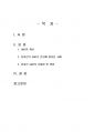 2020년 2학기 소셜미디어 중간시험과제물 공통(정치인이 2020년도에 작성한 SNS) 2페이지