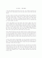 유발 하라리_호모 데우스 독후감 1페이지