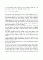 공사파트너십 4페이지