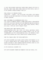공적 사회복지서비스 전달체계의 문제점과 개선방안 4페이지