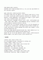 공적 사회복지서비스 전달체계의 문제점과 개선방안 5페이지
