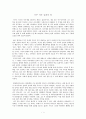 아주 작은 습관의 힘을 읽고 1페이지