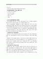 [응급간호학]1. 국내 응급의료체계의 구성을 간단히 기술하고, 문제점 및 개선방안에 대해 자신의 견해를 포함하여 설명하시오.(12점) 2. 가슴압박소생술(hands-only CPR)을 도입한 과학적 근거를 3가지 쓰고, 가슴압박소생술을 권장하게 되는 상황을 2가지 기술(6점) 3. 심실세동과 무수축에 대해 각각 설명1하고, 치료과정의 차이점을 기술(12점) 5페이지