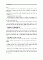 [응급간호학]1. 국내 응급의료체계의 구성을 간단히 기술하고, 문제점 및 개선방안에 대해 자신의 견해를 포함하여 설명하시오.(12점) 2. 가슴압박소생술(hands-only CPR)을 도입한 과학적 근거를 3가지 쓰고, 가슴압박소생술을 권장하게 되는 상황을 2가지 기술(6점) 3. 심실세동과 무수축에 대해 각각 설명1하고, 치료과정의 차이점을 기술(12점) 7페이지