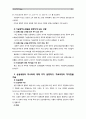 [응급간호학]1. 국내 응급의료체계의 구성을 간단히 기술하고, 문제점 및 개선방안에 대해 자신의 견해를 포함하여 설명하시오.(12점) 2. 가슴압박소생술(hands-only CPR)을 도입한 과학적 근거를 3가지 쓰고, 가슴압박소생술을 권장하게 되는 상황을 2가지 기술(6점) 3. 심실세동과 무수축에 대해 각각 설명1하고, 치료과정의 차이점을 기술(12점) 10페이지