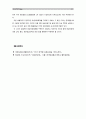 [응급간호학]1. 국내 응급의료체계의 구성을 간단히 기술하고, 문제점 및 개선방안에 대해 자신의 견해를 포함하여 설명하시오.(12점) 2. 가슴압박소생술(hands-only CPR)을 도입한 과학적 근거를 3가지 쓰고, 가슴압박소생술을 권장하게 되는 상황을 2가지 기술(6점) 3. 심실세동과 무수축에 대해 각각 설명1하고, 치료과정의 차이점을 기술(12점) 14페이지