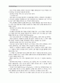 [간호지도자론](1) 자신이 속해 있는 부서 (병동 또는 가족 등 어느 집단이든 상관없음)의 구성원 성숙도를 허시와 블랜차드의 상황모형에 근거하여 진단. (2) 자신이 속해 있는 부서 (병동 또는 가족 등 어느 집단이든 상관없음)의 구성원 성숙도를 아지리스의 성숙.미성숙이론에 근거하여 진단. (3) (1)과 (2)에서 도출된 구성원 성숙도에 따라 그 집단에 4페이지