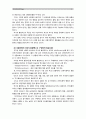 [간호지도자론](1) 자신이 속해 있는 부서 (병동 또는 가족 등 어느 집단이든 상관없음)의 구성원 성숙도를 허시와 블랜차드의 상황모형에 근거하여 진단. (2) 자신이 속해 있는 부서 (병동 또는 가족 등 어느 집단이든 상관없음)의 구성원 성숙도를 아지리스의 성숙.미성숙이론에 근거하여 진단. (3) (1)과 (2)에서 도출된 구성원 성숙도에 따라 그 집단에 5페이지