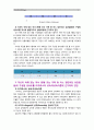 [간호지도자론](1) 자신이 속해 있는 부서 (병동 또는 가족 등 어느 집단이든 상관없음)의 구성원 성숙도를 허시와 블랜차드의 상황모형에 근거하여 진단. (2) 자신이 속해 있는 부서 (병동 또는 가족 등 어느 집단이든 상관없음)의 구성원 성숙도를 아지리스의 성숙.미성숙이론에 근거하여 진단. (3) (1)과 (2)에서 도출된 구성원 성숙도에 따라 그 집단에 7페이지