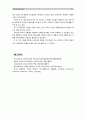 [간호지도자론](1) 자신이 속해 있는 부서 (병동 또는 가족 등 어느 집단이든 상관없음)의 구성원 성숙도를 허시와 블랜차드의 상황모형에 근거하여 진단. (2) 자신이 속해 있는 부서 (병동 또는 가족 등 어느 집단이든 상관없음)의 구성원 성숙도를 아지리스의 성숙.미성숙이론에 근거하여 진단. (3) (1)과 (2)에서 도출된 구성원 성숙도에 따라 그 집단에 11페이지