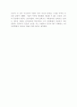 4차산업혁명 개념과 핵심기술 및 4차산업혁명 적용사례 6페이지