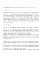 가족에 대한 이론적 관점 - 가족에 대한 이론적 관점 ( 구조적 기능, 갈등론적, 상호작용론적, 사회교환론적, 여권론적 ) 4페이지