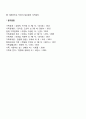 가족에 대한 이론적 관점 - 가족에 대한 이론적 관점 ( 구조적 기능, 갈등론적, 상호작용론적, 사회교환론적, 여권론적 ) 5페이지
