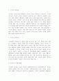 구운몽 작품연구 및 줄거리요약과 구운몽 한계점 및 느낀점 (서평) 3페이지