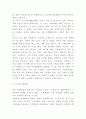 구운몽 작품연구 및 줄거리요약과 구운몽 한계점 및 느낀점 (서평) 7페이지