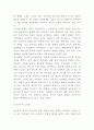 구운몽 작품연구 및 줄거리요약과 구운몽 한계점 및 느낀점 (서평) 8페이지