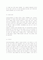 빅데이터 사례분석과 영향분석 및 빅데이터 문제점과 해결방안 5페이지