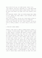 빅데이터 사례분석과 영향분석 및 빅데이터 문제점과 해결방안 7페이지