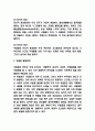우울증 증상 원인과 우울증 예방 및 치료법 3페이지