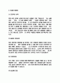 우울증 증상 원인과 우울증 예방 및 치료법 4페이지