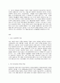 유아사회교육 A형  유아에게 ‘인권교육’을 진행하고자 한다. 다음에 근거하여 과제물을 작성하시오.   1. ‘인권’ 의 개념과 유아를 위한 ‘인권교육’의 목적 2. ‘인권’ 교육활동의 세부 내용과 진행과정 3. ‘인권’ 교육활동에서의 교사 역할과 인권 교육활동에 대한 평가 2페이지