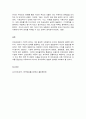 유아사회교육 A형  유아에게 ‘인권교육’을 진행하고자 한다. 다음에 근거하여 과제물을 작성하시오.   1. ‘인권’ 의 개념과 유아를 위한 ‘인권교육’의 목적 2. ‘인권’ 교육활동의 세부 내용과 진행과정 3. ‘인권’ 교육활동에서의 교사 역할과 인권 교육활동에 대한 평가 9페이지